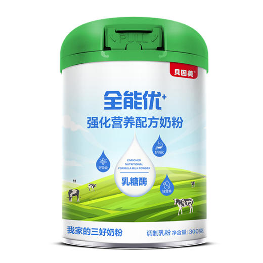 【星币兑换】贝因美全能优+强化营养配方奶粉300克装 商品图0