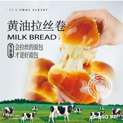 黄油拉丝卷 商品图0