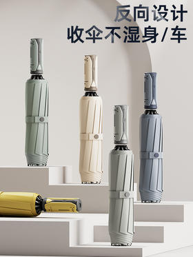 【小牛】XN002赛博朋克三折安全式自动反向伞