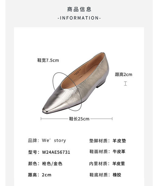 westory2024年春季新款尖头低跟舒适单鞋W24AE56731 商品图6