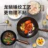 三禾窒氮锤纹龙铁锅套装T321 商品缩略图3