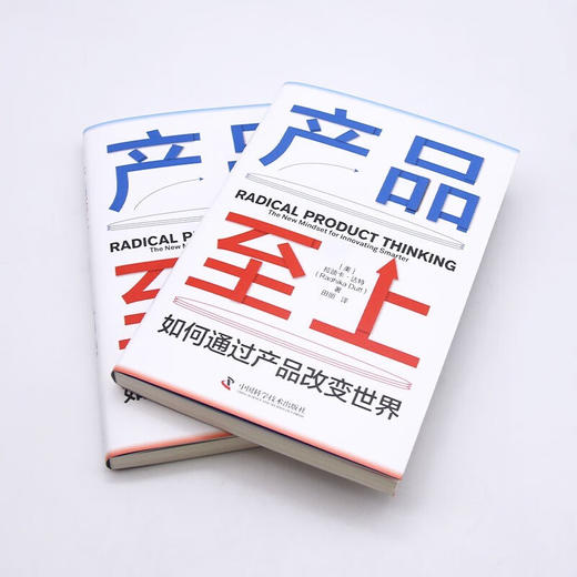 产品至上：如何通过产品改变世界 商品图5