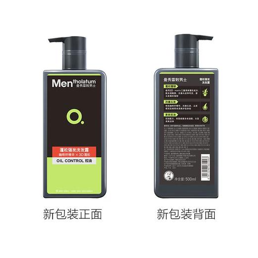 曼秀雷敦男士蓬松强发洗发露500ml 商品图4