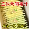 【小米专属】陈皮姜汁茯苓饮三伏天祛湿即冲即饮5盒套装 商品缩略图3