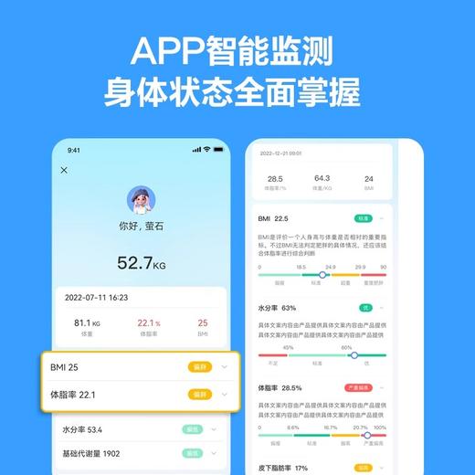 【萤石】智能体脂秤CS-SL-BS472 商品图4
