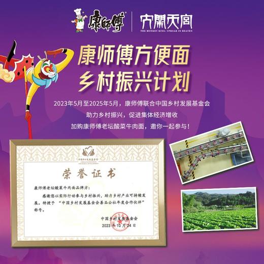 康师傅老坛酸菜牛肉面 117g*1袋/5袋 商品图3