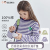 【代发】女款条纹长袖T恤 cicochild童装百搭色彩条纹T恤女童长袖打底衫女童亲子款 商品缩略图0