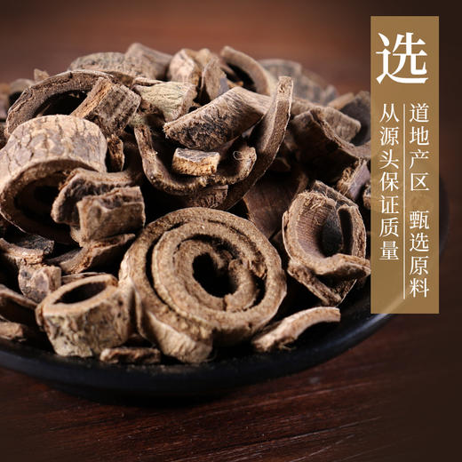 姜厚朴 康美中药饮片 独立小包装 商品图3