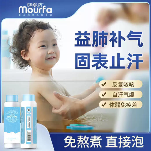 晓婴坊13#防风水疗精萃液 商品图1