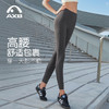 爱暇步修身瑜伽裤女四季裸感侧含口袋紧身外穿高弹力运动健身裤X25519NS 商品缩略图10