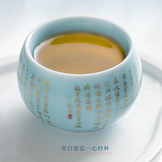 【弘一心经入杯盏，道尽禅机揽福气】青白瓷弘一心经杯 徐建勇大师签章，堆金工艺 触感立体 迎光透亮，精美包装 gao端豪礼 商品图2