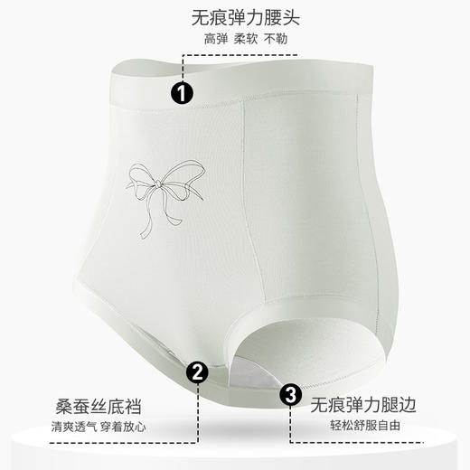 【初秋福利，樱姿娜超值2盒装】高腰蝴蝶裤WL87018，舒适云朵棉，高腰轻收腹 商品图5