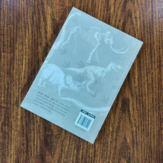 千古生命史（纪念版） 商品图2