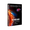 发现暗物质：薇拉·鲁宾的突破之路 商品缩略图0