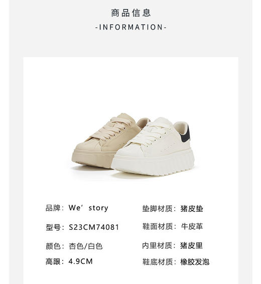 westory2023年秋季新款厚底高跟平跟舒适百搭小白鞋老爹鞋S23CM74081 商品图4