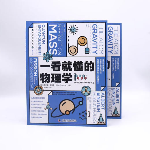 一看就懂的物理学：探索宇宙现象背后和我们身边世界的“万物理论” 商品图7