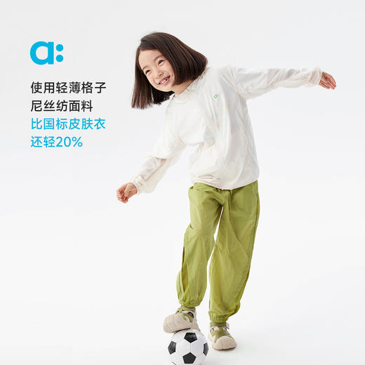 【春Vol.5】allblu幼岚【皮肤防晒衣】儿童外套25春夏新款男童女童轻盈UPF40+ZY 商品图1