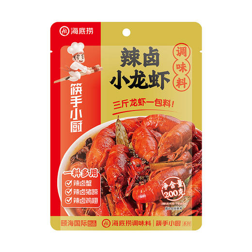 【3斤龙虾1包料】海底捞筷手小厨小龙虾调味料 法式蒜蓉 香辣口味虾 油焖小龙虾 香辣小龙虾 麻辣小龙虾 十三香小龙虾 蒜蓉小龙虾调味料 香辣虾尾花甲田螺虾蟹底料家用料 商品图8