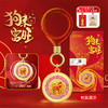 【南昌印钞】十二生肖碎钞钥匙扣·可旋转 商品缩略图1