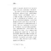 论语核心/叶涵成/浙江大学出版社 商品缩略图4