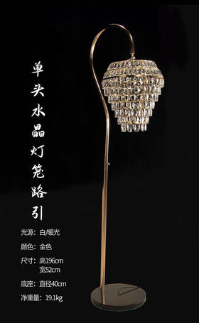 单头水晶灯笼路引（运费自理）