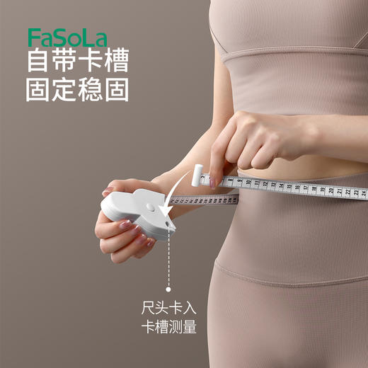 FaSoLa维度卷尺尺子量三围测量尺身高皮尺健身软尺胸围腰围专用尺 凯格尔运动专用 商品图3