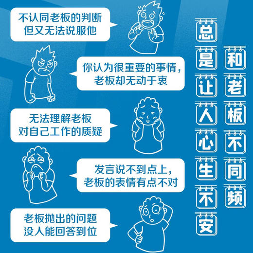 职场升维：像老板一样思考 商品图1