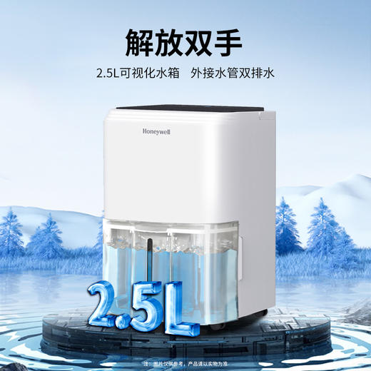 霍尼韦尔Honeywell家用除湿机 家用轻音吸湿器 除湿量12L/天 除潮防潮 商品图1