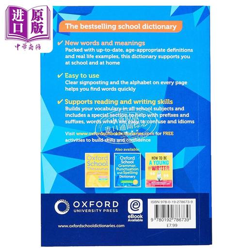 【中商原版】Oxford School Dictionary 2023版牛津学校英语词典 Oxford University Press 商品图1