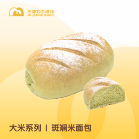 大米面包系列 | 斑斓米面包