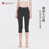 艾扬格life  C2116裸感瑜伽七分裤 轻盈高弹显腰 高弹收腹不卷边 七分长度更显腿长 商品缩略图1