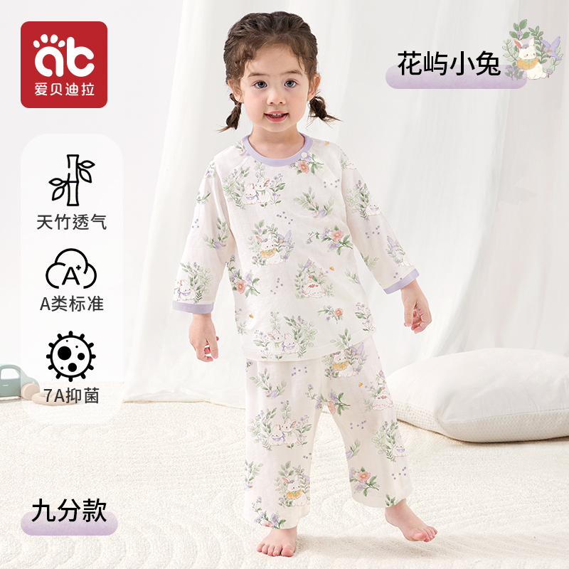 59.9元2件！秒杀！独家！儿童睡衣宝宝家居服分体套装男女童夏季薄款宝宝睡衣七分袖九分袖空调服