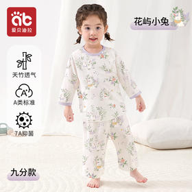 59.9元2件！秒杀！独家！儿童睡衣宝宝家居服分体套装男女童夏季薄款宝宝睡衣七分袖九分袖空调服