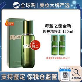 保税仓直邮 LaMer 海蓝之谜修护精萃液 精粹水150ML正装 送 精粹水中样30ML*2/5支 修复淡痘印补水 新效期