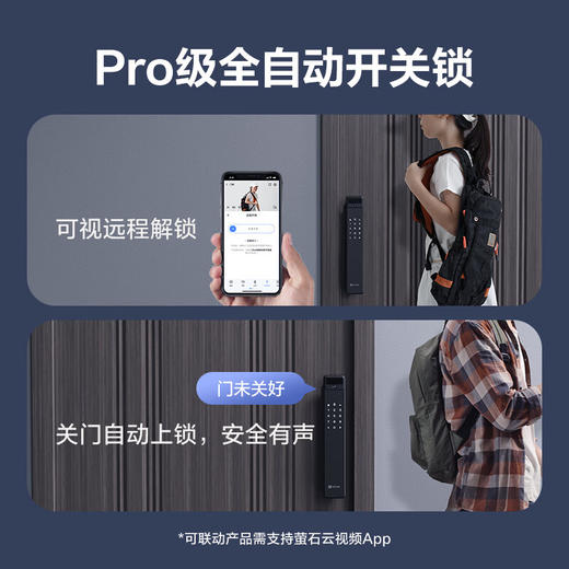 【萤石】Y3000FVS  3D人脸识别室内4英寸可视大屏 （含安装） 儿童出门检测、包裹检测、访客检测 商品图7