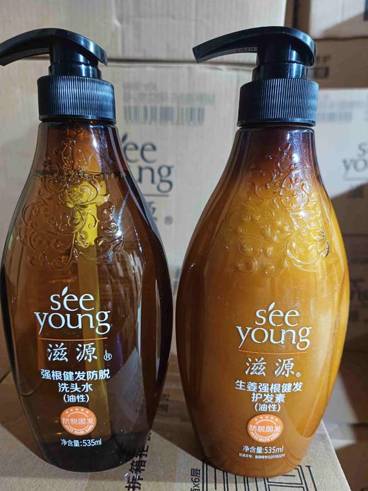 滋源防脱洗发水油性535ml(新)+滋源生姜护发素(油性)535ml(效期2025年11月) 商品图0