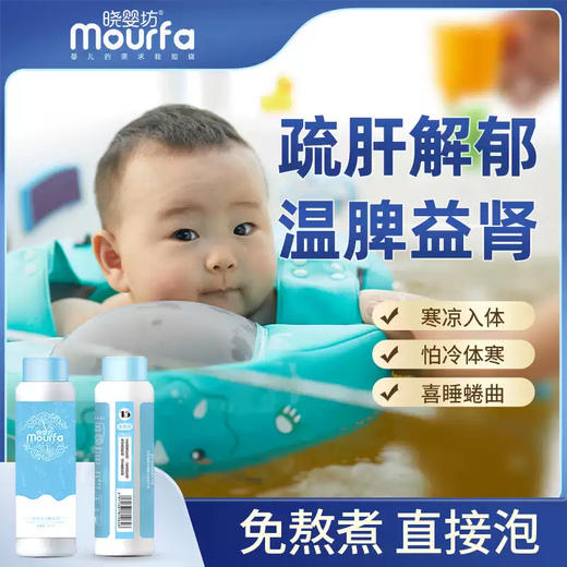 晓婴坊15#吴茱萸 水疗精萃液 商品图1