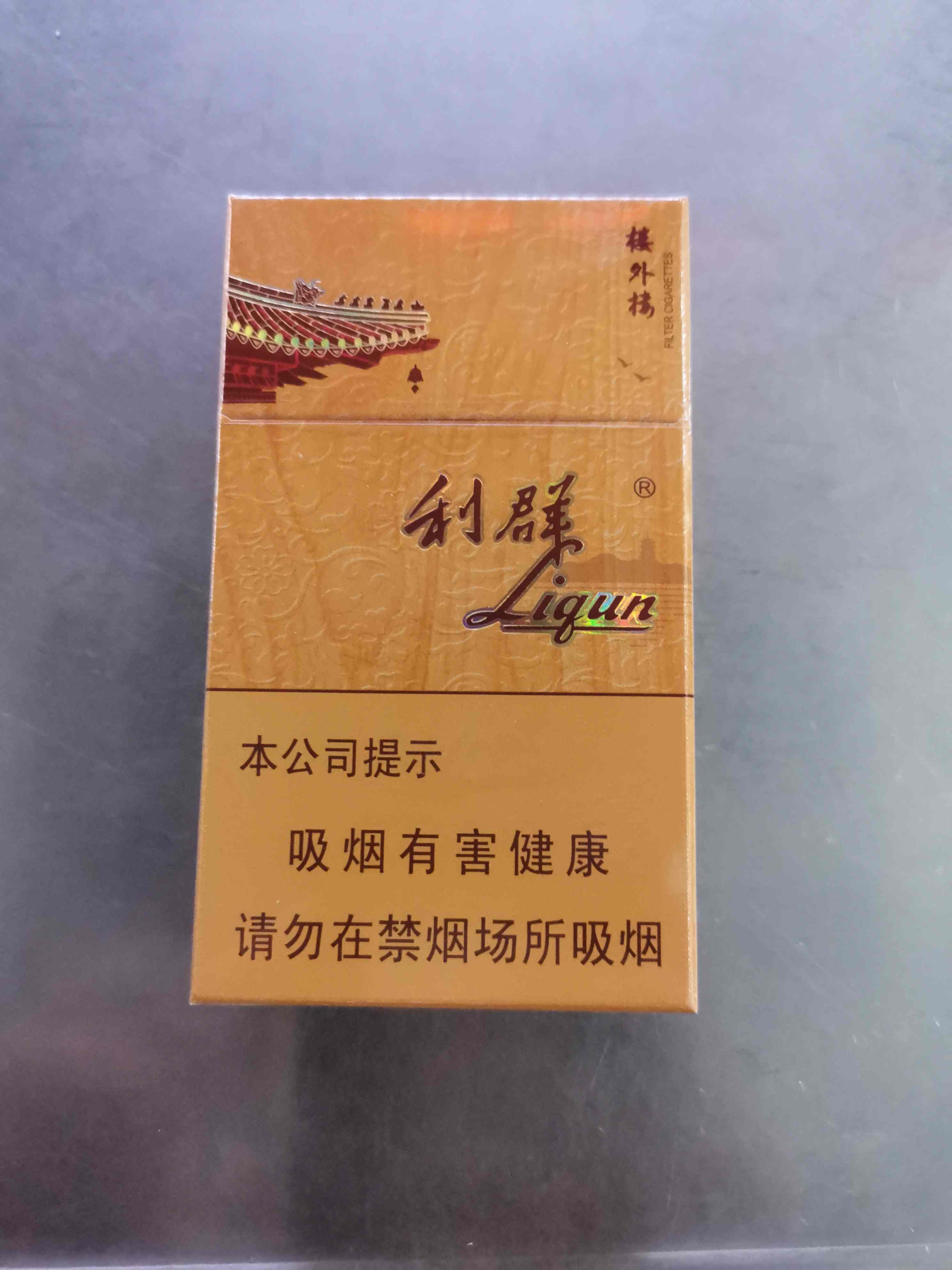 利群(楼外楼)小盒