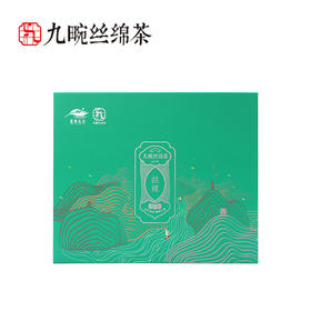 秭归 九畹丝绵茶 一级绿茶-丝禄礼盒250g