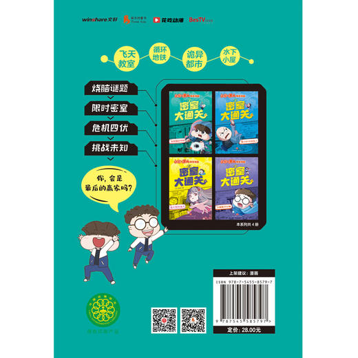无限循环地铁 商品图2