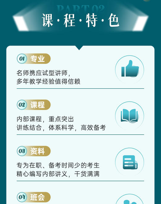 2025主客一体｜在职先锋班 商品图2