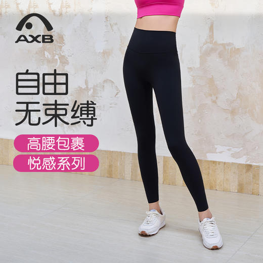 爱暇步悦动裤 高腰高弹外穿紧身瑜伽裤收腰显瘦专业普拉提健身裤X43123NS 商品图2