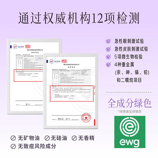 【依斯卡爆品】雅韵诗葡萄籽净透卸妆膏 商品图4