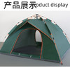 【免搭建速开帐篷】户外露营加厚帐篷银胶折叠免搭建全自动速开防水野营钓鱼防晒遮阳篷。ry 商品缩略图5