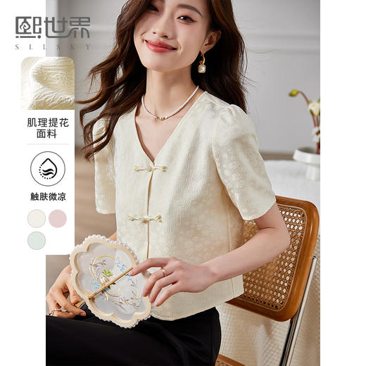 【专属特价】熙世界新中式盘扣雪纺衬衫女高级感复古国风V领上衣2025夏季新款 商品图0