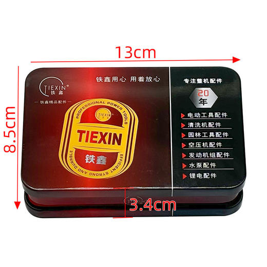 【货号05649】常规款电动工具碳刷电刷角磨机电锤电镐切割机手电钻碳刷 商品图1