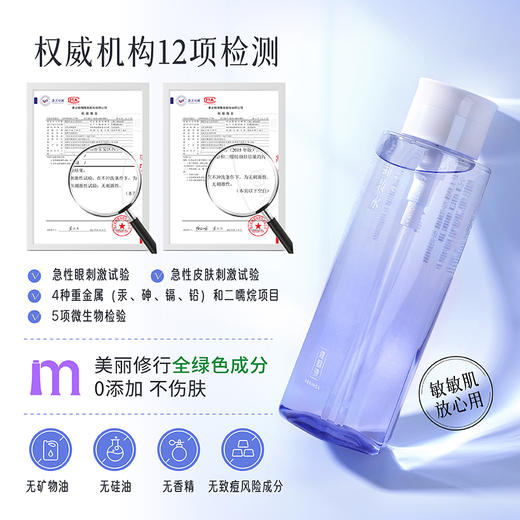 【依斯卡爆品】雅韵诗益生元卸妆水 商品图4