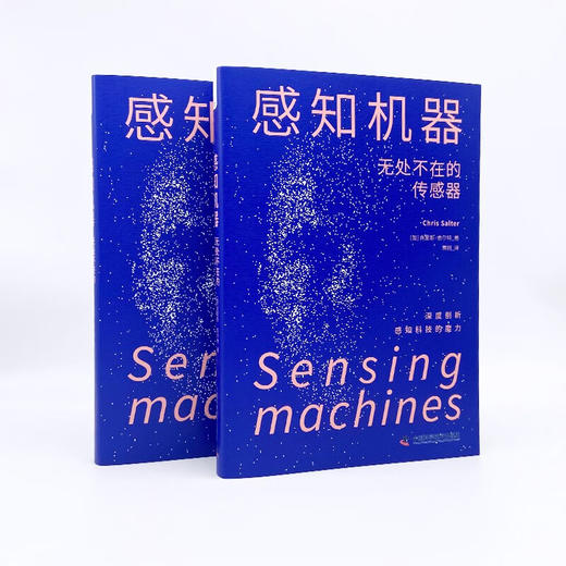 感知机器：无处不在的传感器 deepseek教程 商品图7