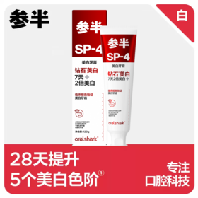 参半SP-4美白牙膏120g-4289
