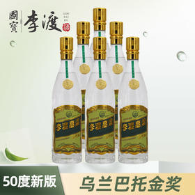 【现货速发】李渡 乌兰巴托金奖版 元窖香 50度 500ml x6